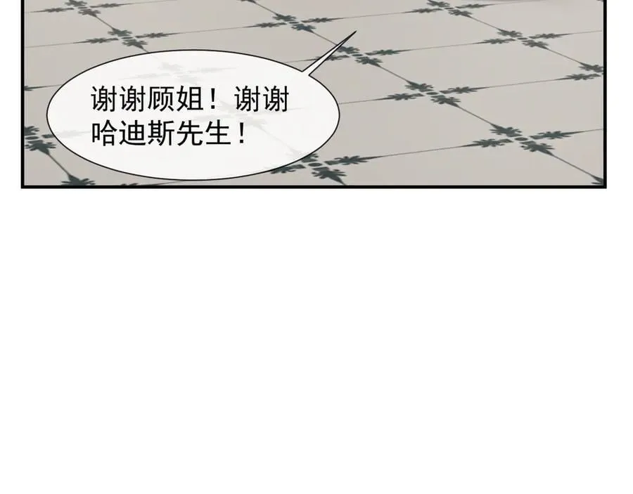 第107话 另一个穿越者 第19页