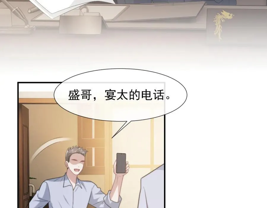 第107话 另一个穿越者 第23页