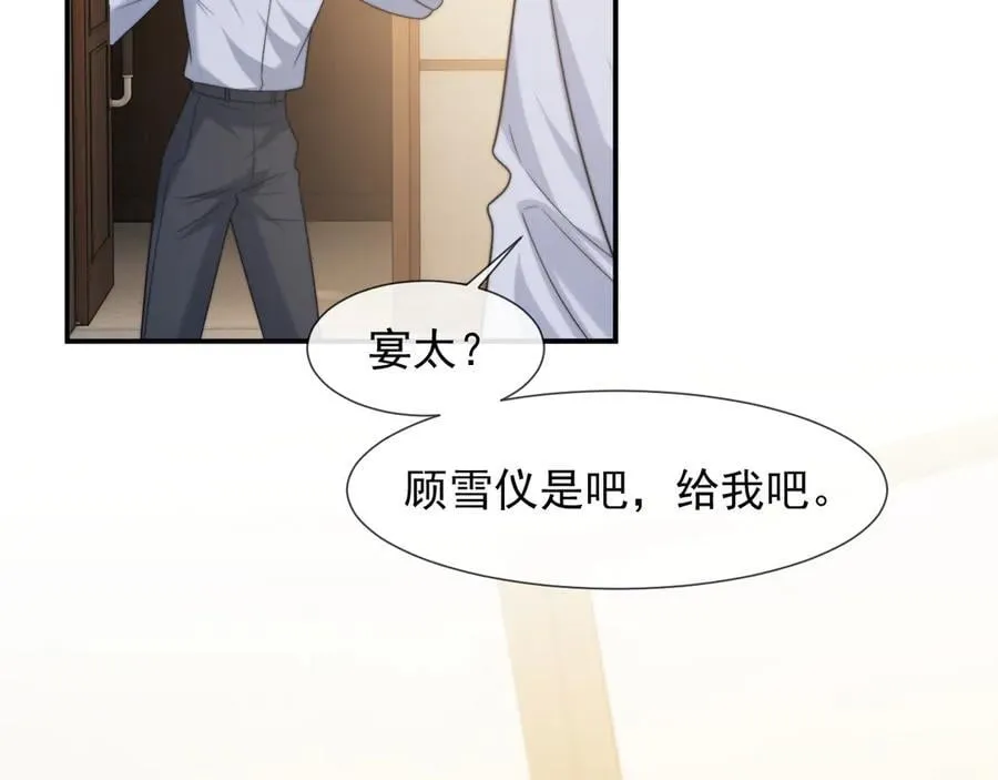第107话 另一个穿越者 第24页