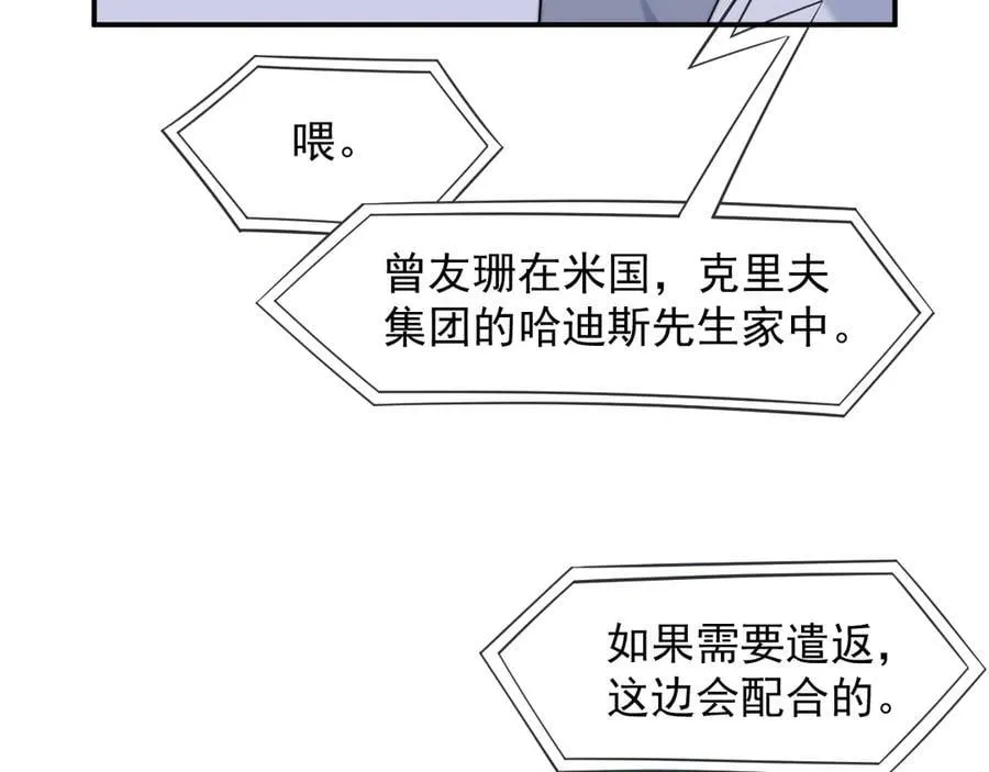 第107话 另一个穿越者 第30页