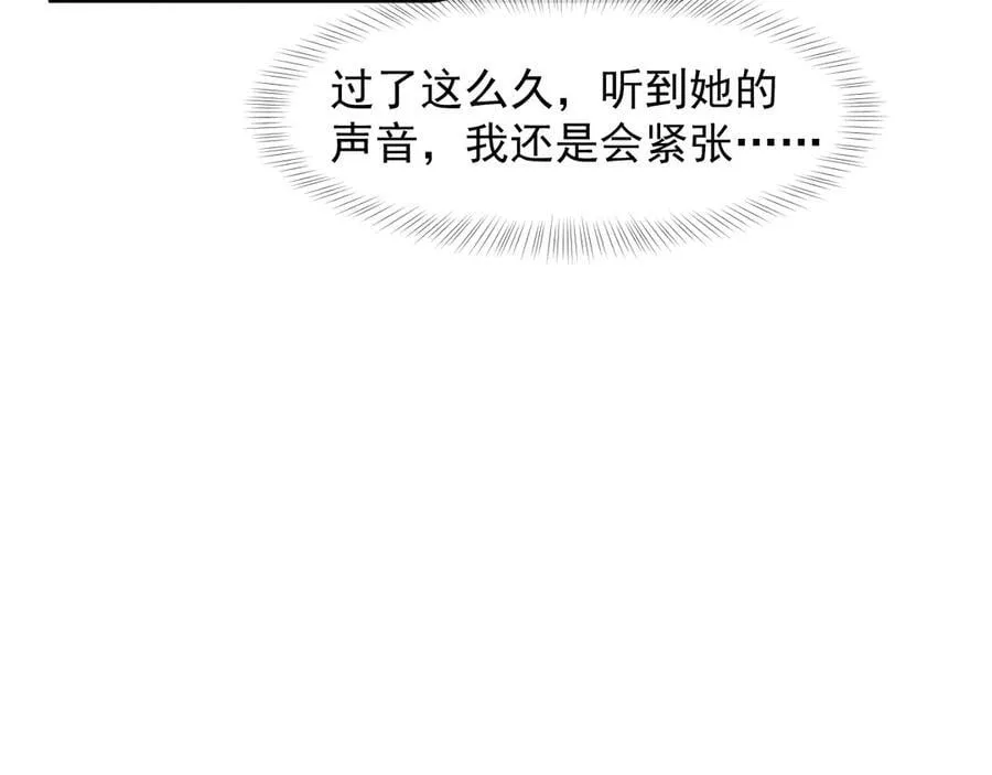 第107话 另一个穿越者 第35页