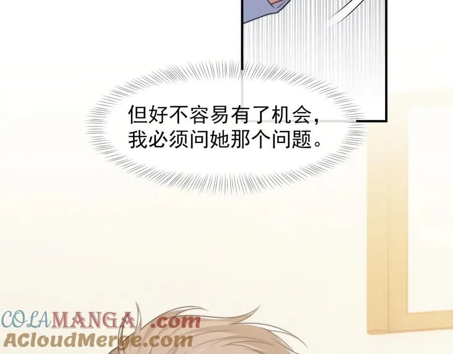 第107话 另一个穿越者 第37页