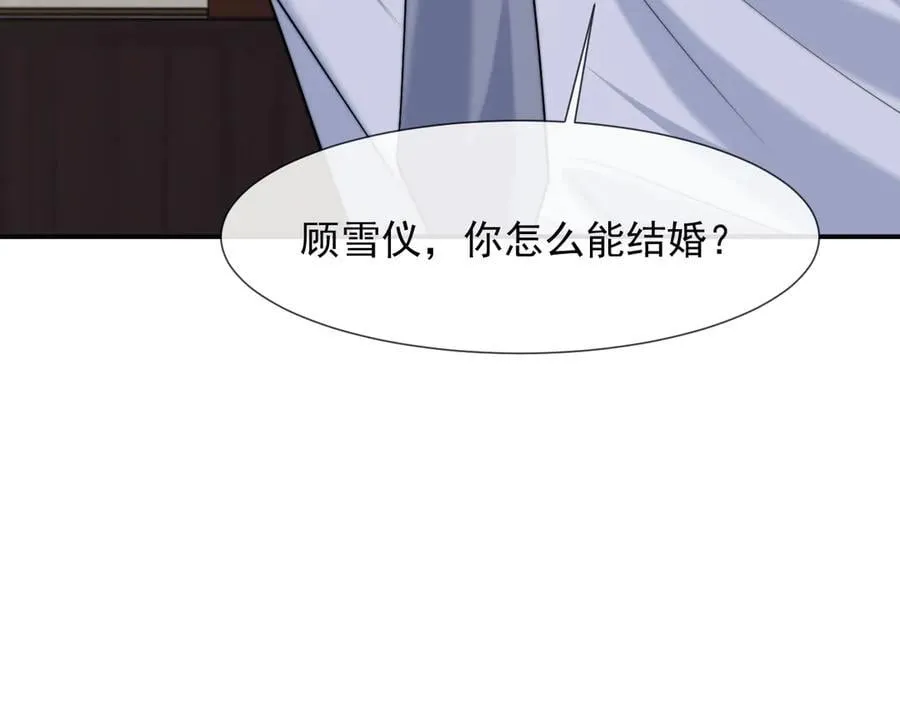 第107话 另一个穿越者 第40页