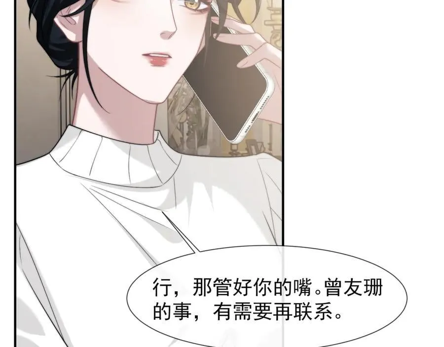 第107话 另一个穿越者 第47页