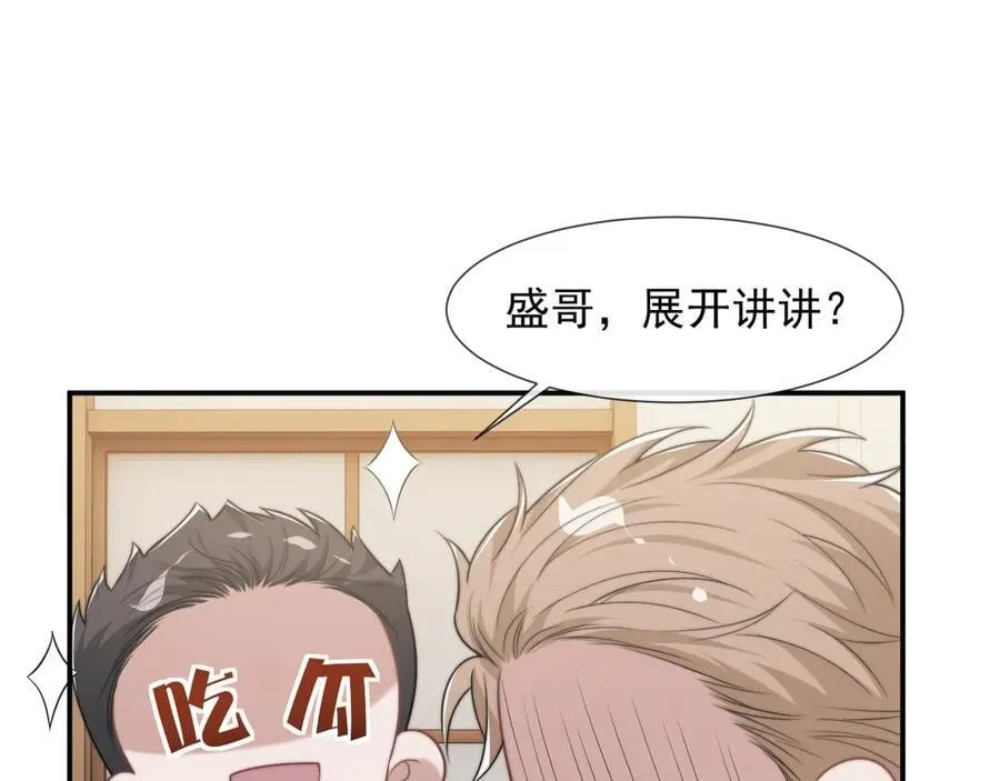 第107话 另一个穿越者 第51页