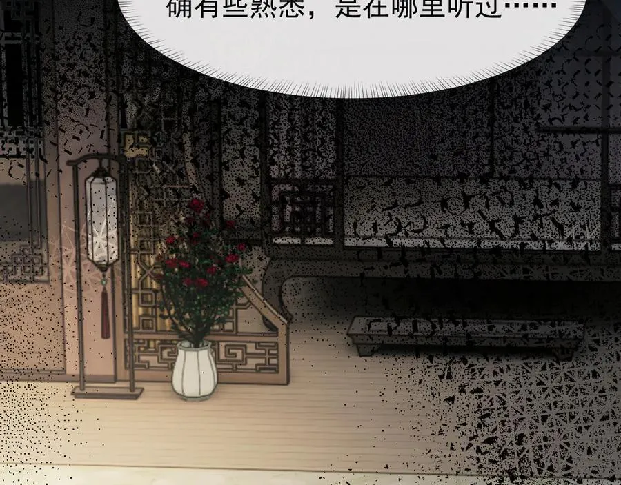 第107话 另一个穿越者 第58页
