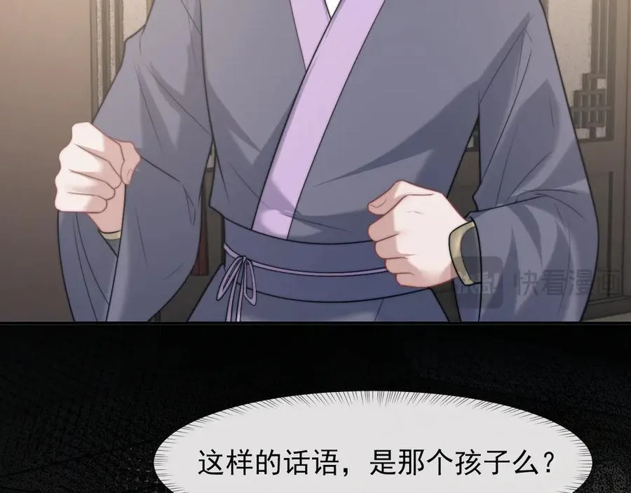 第107话 另一个穿越者 第62页