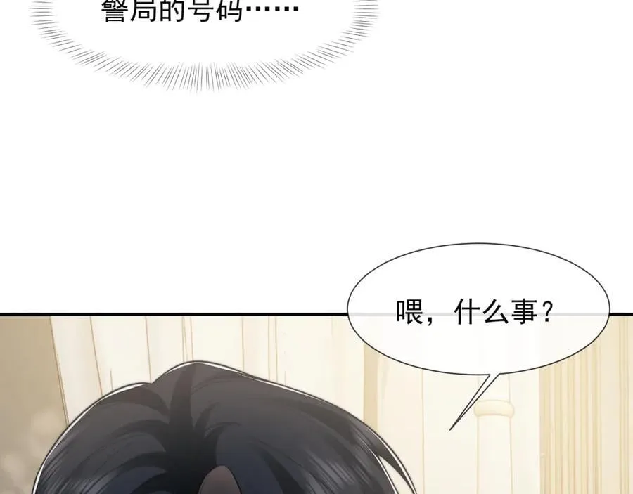 第107话 另一个穿越者 第66页