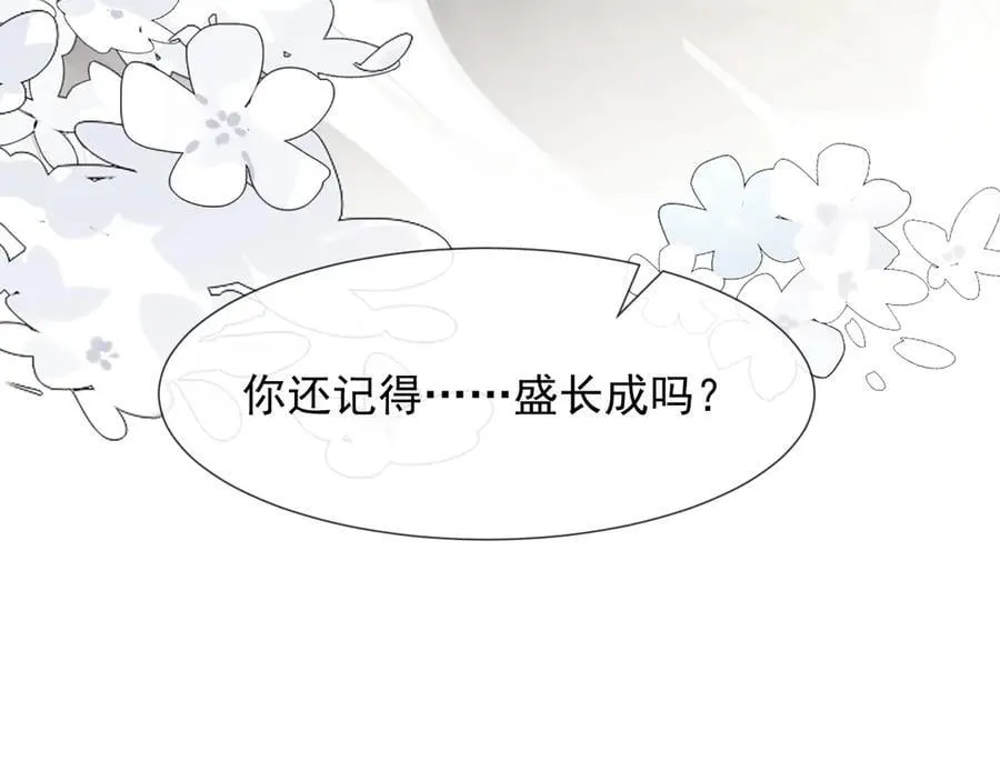 第107话 另一个穿越者 第72页