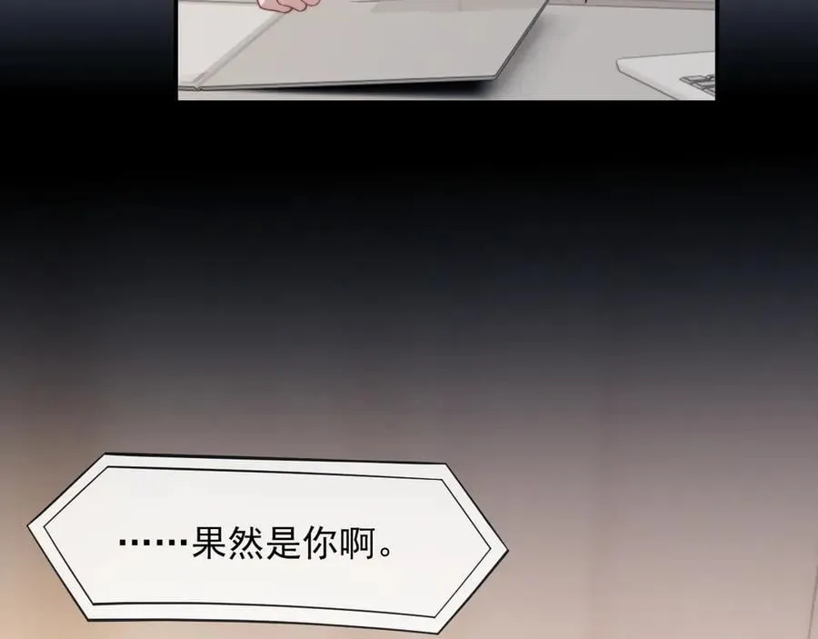 第107话 另一个穿越者 第75页