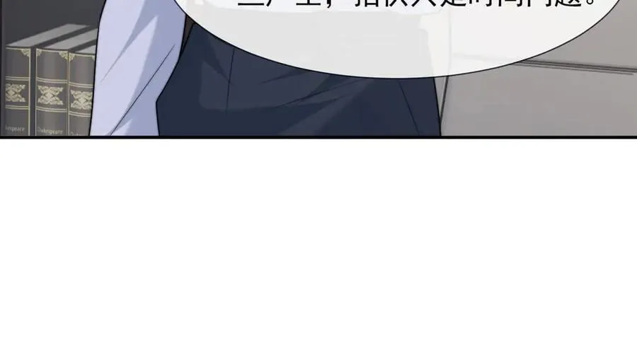 第107话 另一个穿越者 第86页
