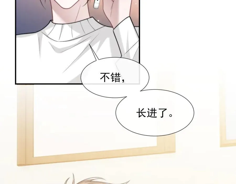 第107话 另一个穿越者 第88页
