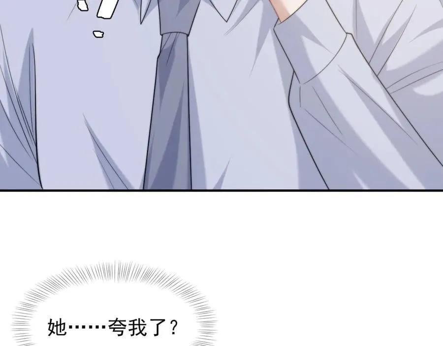 第107话 另一个穿越者 第90页