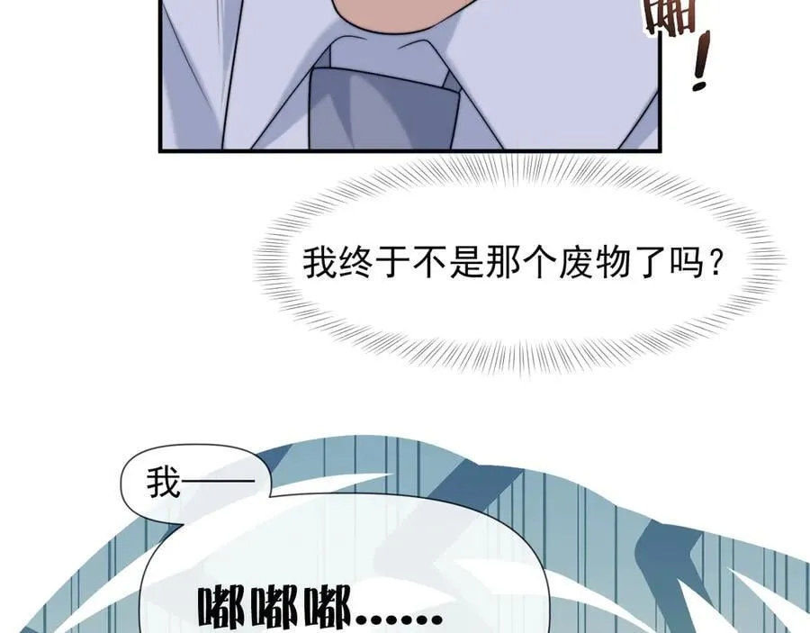 第107话 另一个穿越者 第92页