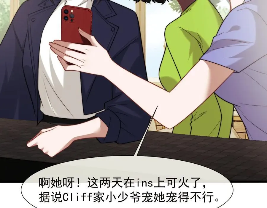 第107话 另一个穿越者 第99页
