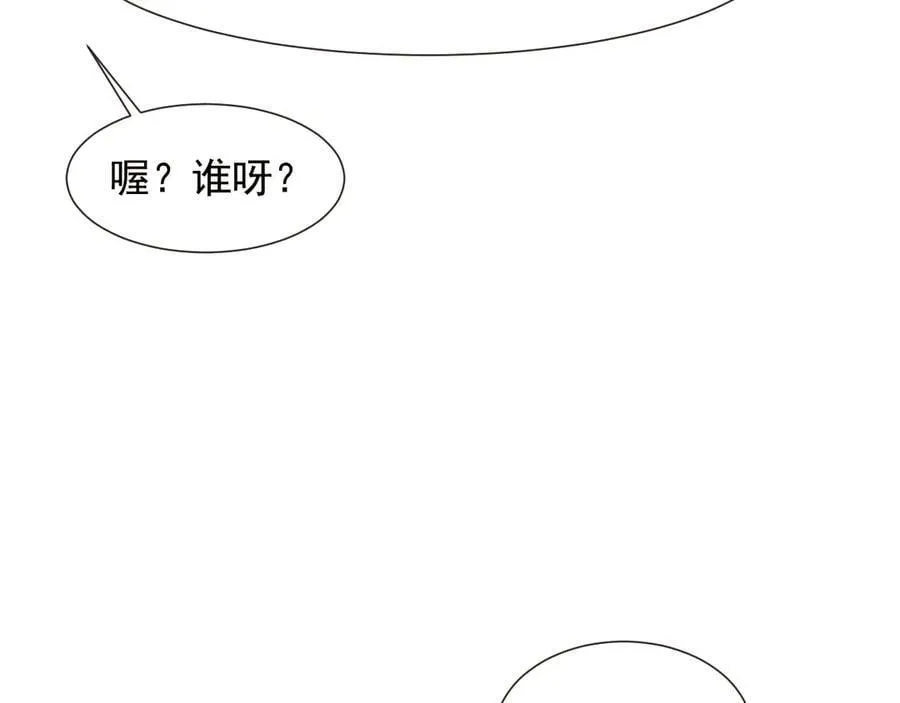 第107话 另一个穿越者 第100页