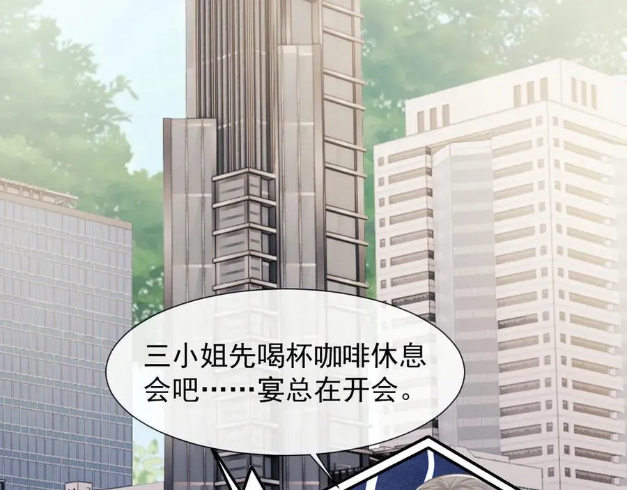 第107话 另一个穿越者 第107页