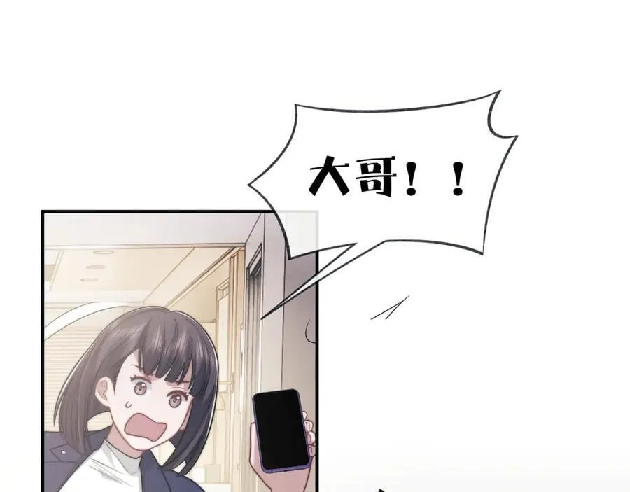 第107话 另一个穿越者 第110页