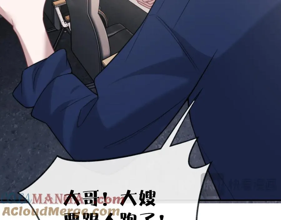 第107话 另一个穿越者 第113页