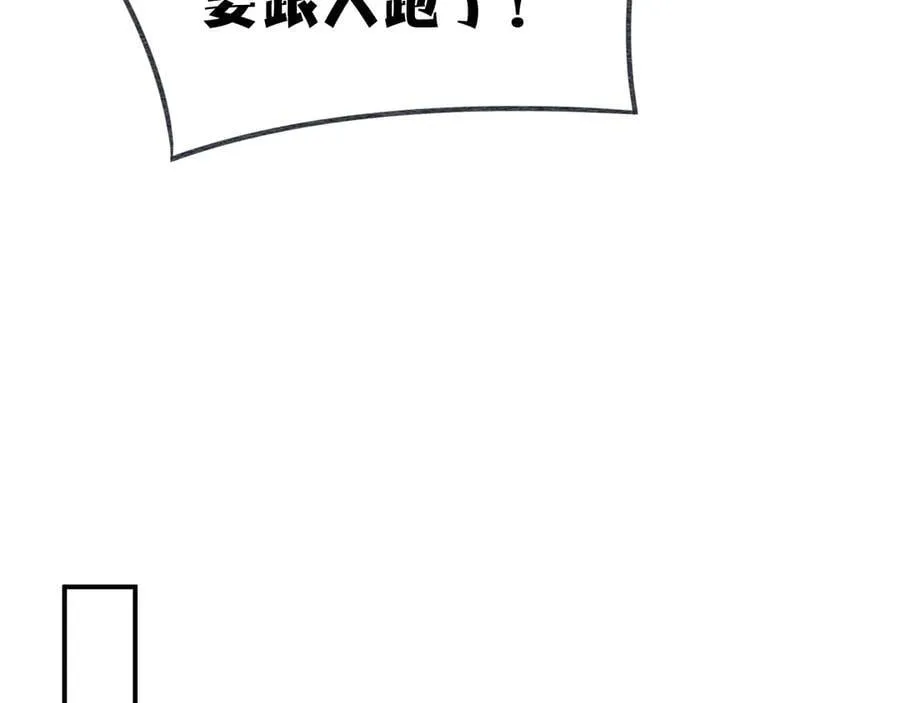 第107话 另一个穿越者 第114页