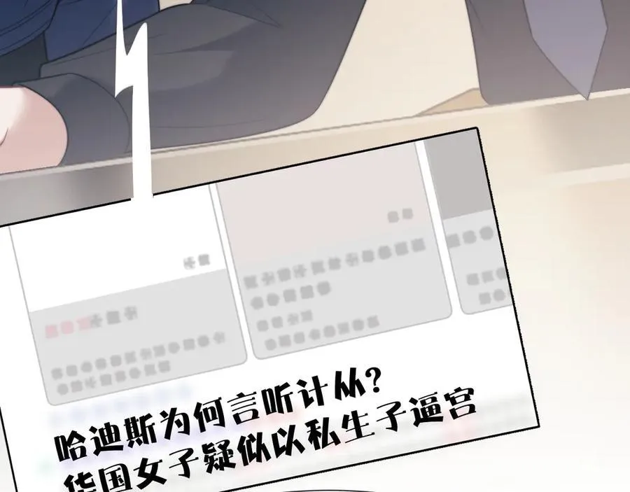 第107话 另一个穿越者 第119页