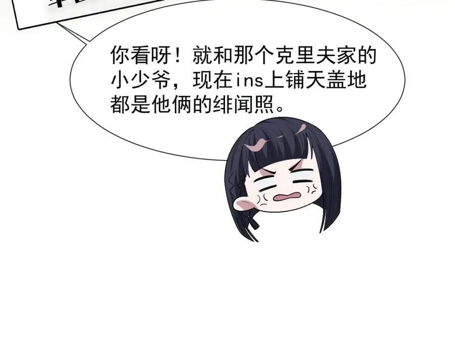 第107话 另一个穿越者 第120页