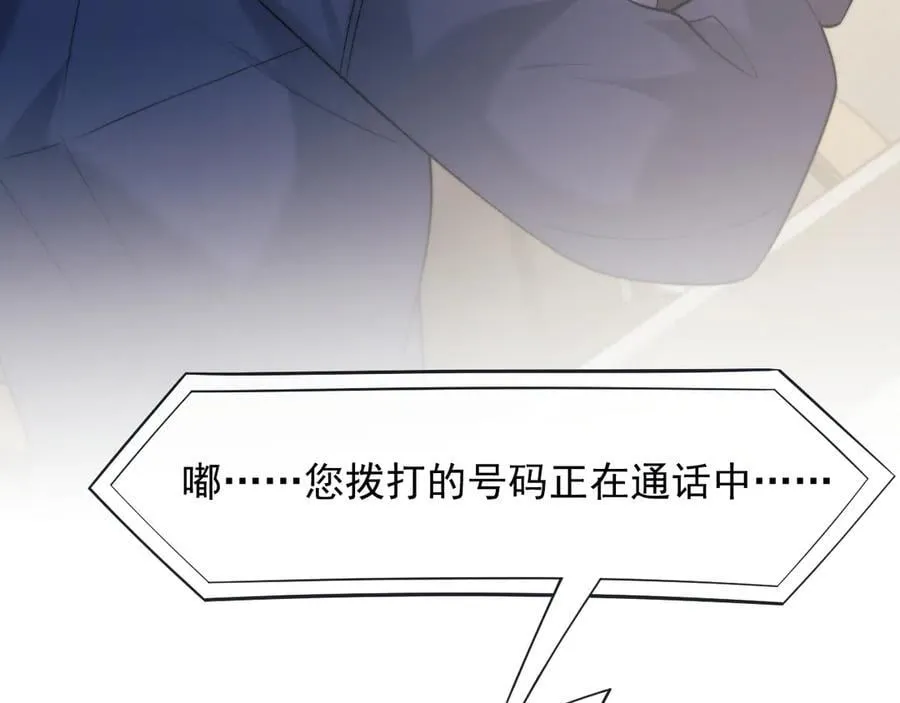 第107话 另一个穿越者 第123页