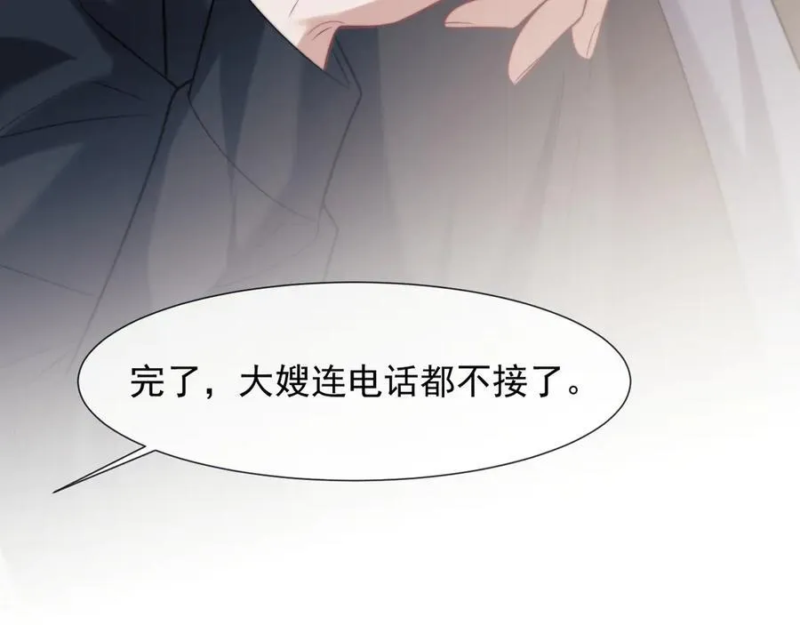 第107话 另一个穿越者 第127页