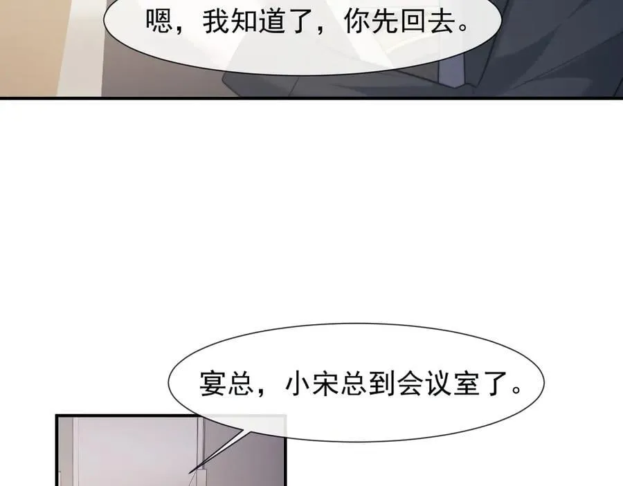 第108话 冲突 第6页