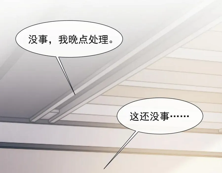 第108话 冲突 第10页