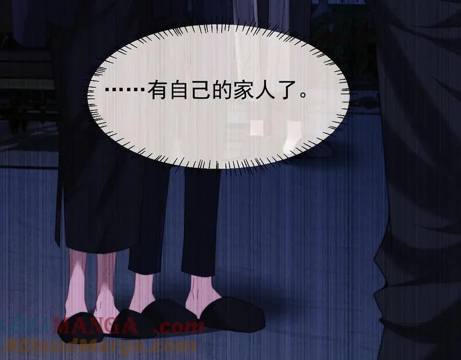 第108话 冲突 第17页