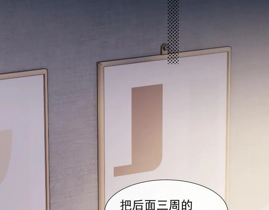 第108话 冲突 第19页