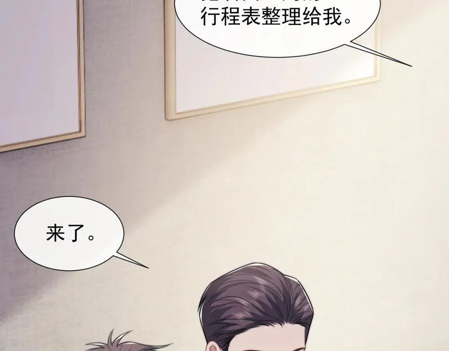 第108话 冲突 第20页