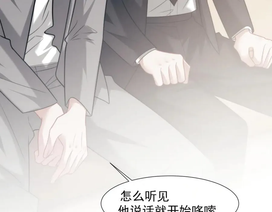 第108话 冲突 第22页