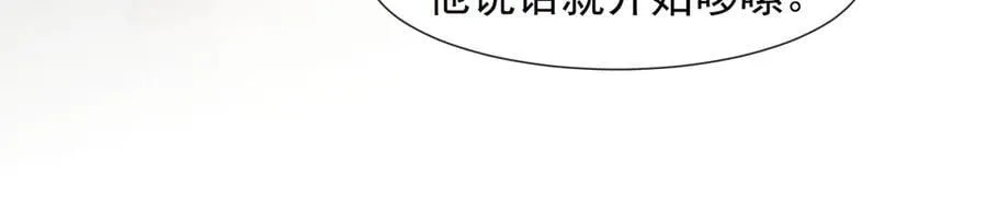 第108话 冲突 第23页