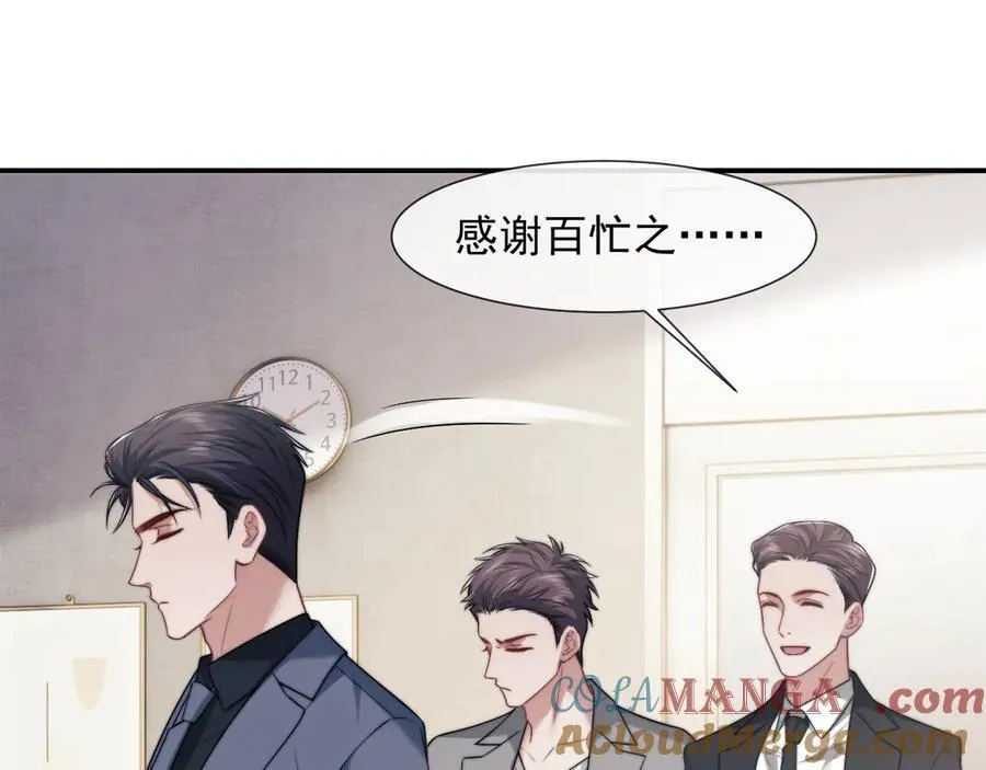 第108话 冲突 第29页