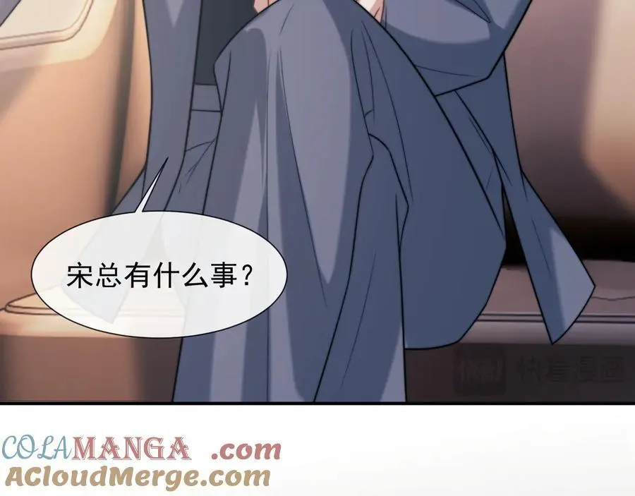 第108话 冲突 第33页