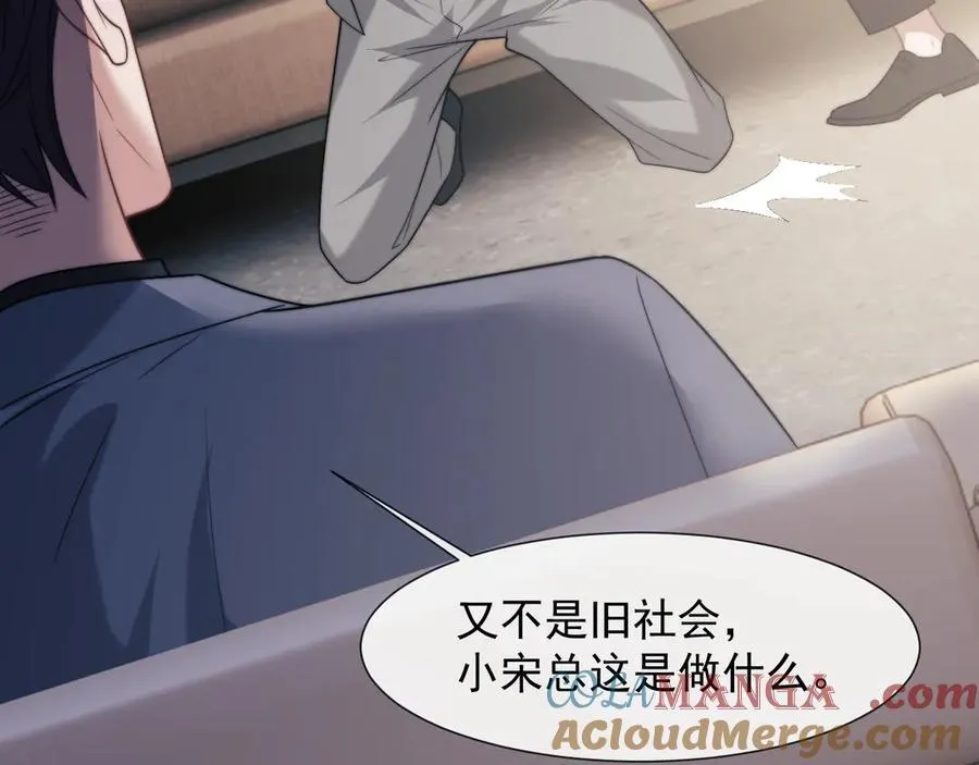 第108话 冲突 第37页