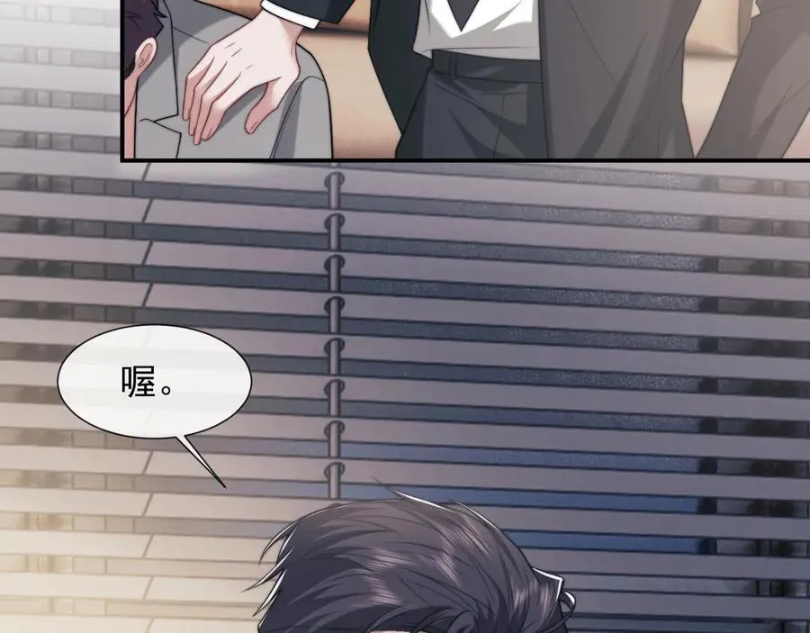第108话 冲突 第42页