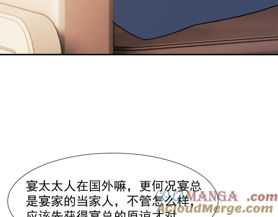 第108话 冲突 第45页