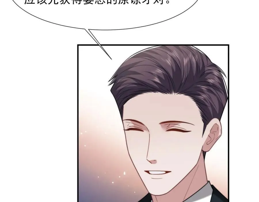 第108话 冲突 第46页