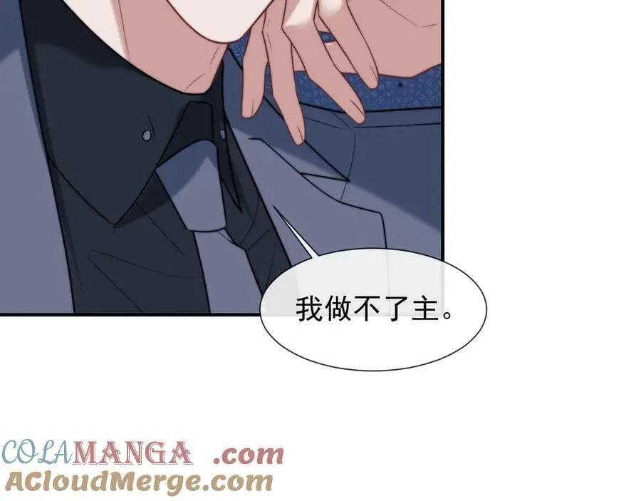 第108话 冲突 第49页