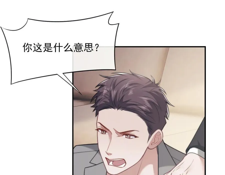 第108话 冲突 第50页