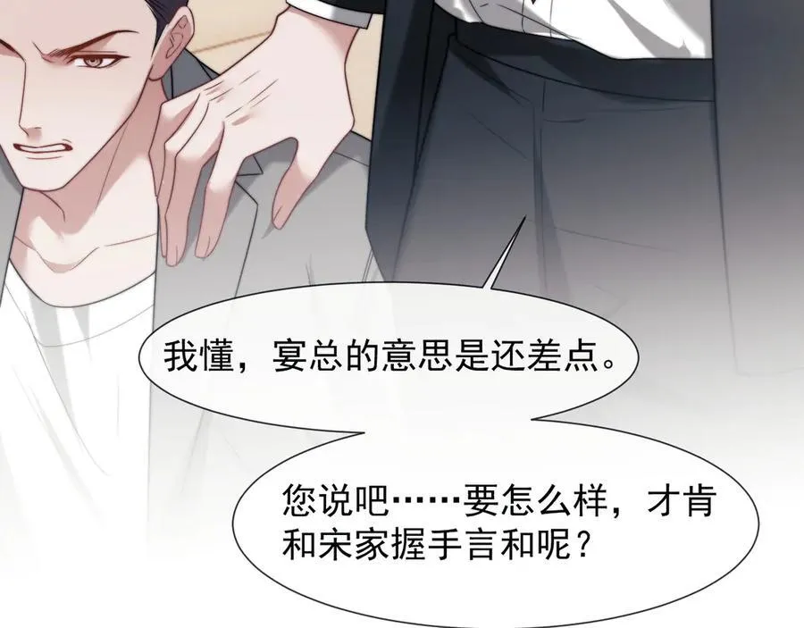 第108话 冲突 第54页