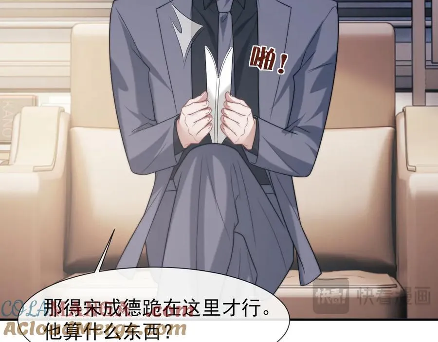 第108话 冲突 第57页