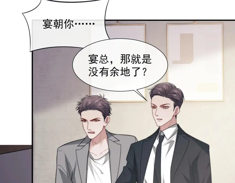 第108话 冲突 第59页