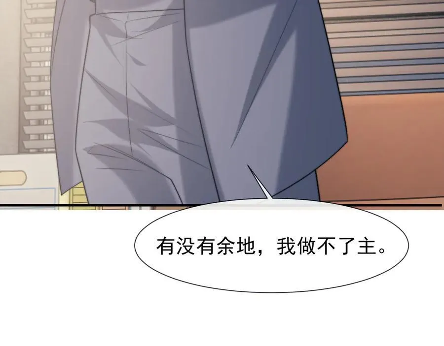 第108话 冲突 第63页
