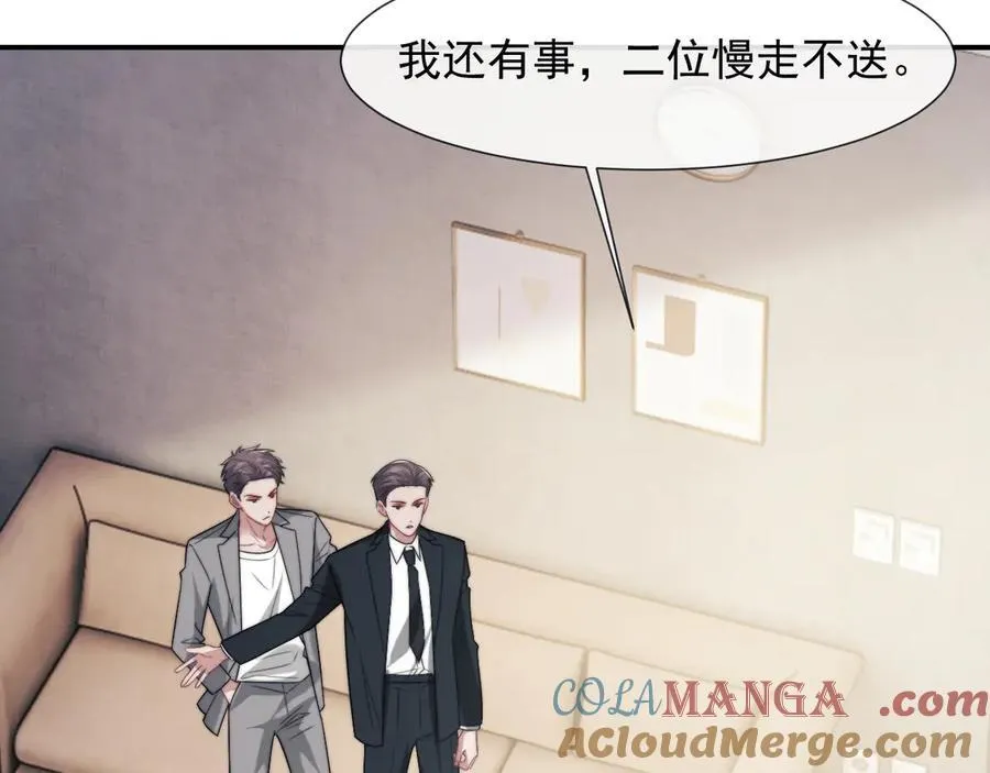 第108话 冲突 第65页