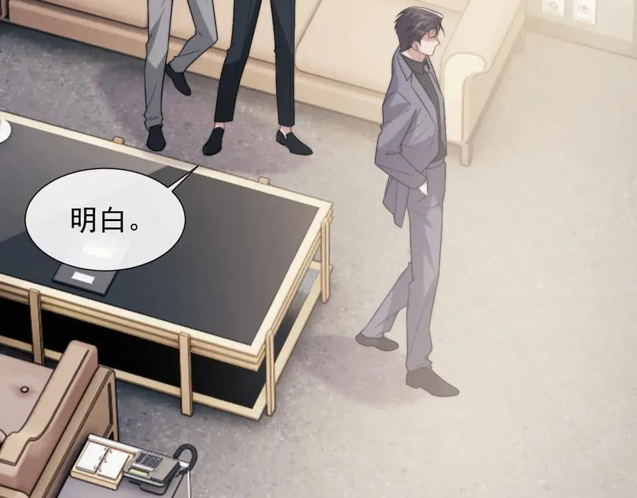 第108话 冲突 第66页