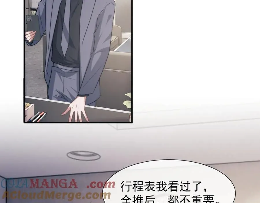 第108话 冲突 第69页